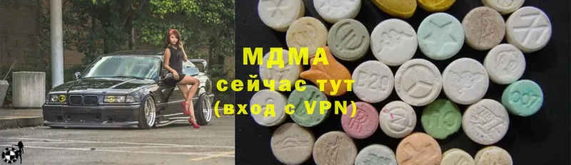 MDMA молли  Ишим 